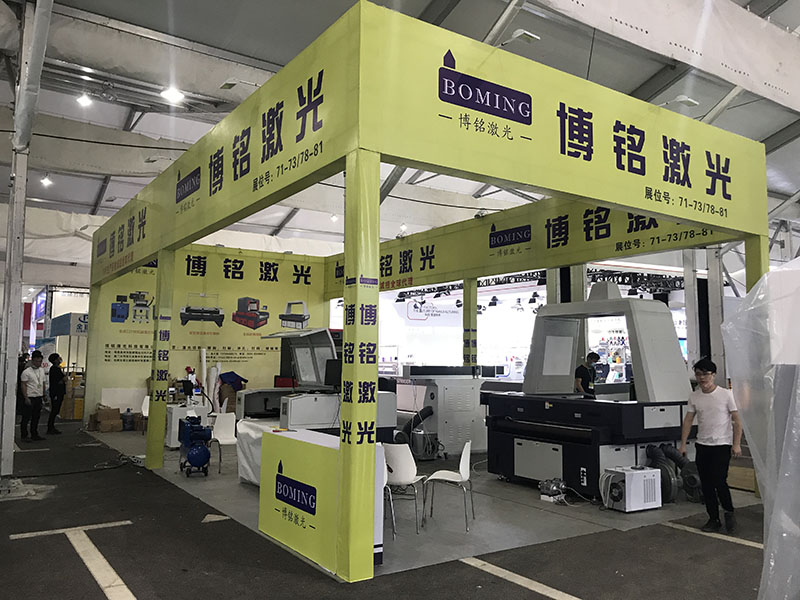 The 23rd Jinjiang shoe materrials and machinery exposition was held successfully--Boming laser